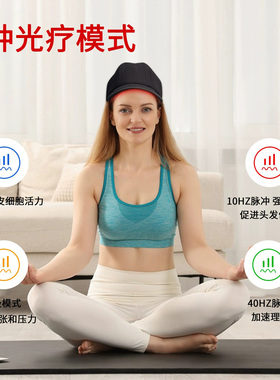 美容理疗帽护理按摩头皮护理仪