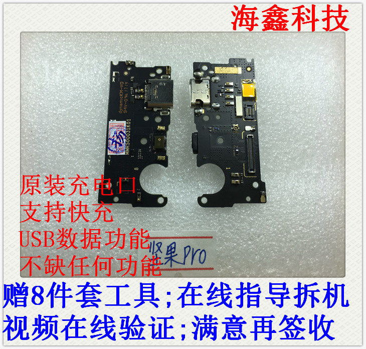 坚果pro 主排线 手机尾插 送话器小板 od105 od103原装充电口副板 - 图0