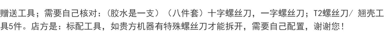 适用 步步高家教机 a6 充电口 P21H170 充电插口 原装尾插排线 - 图2