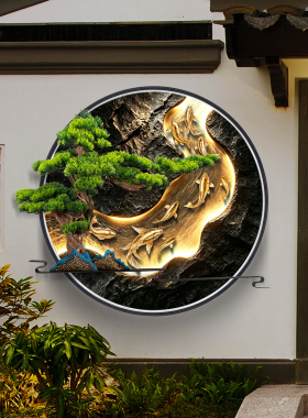 户外防水立体仿真迎客松壁饰九鱼图流水生财新中式玄关圆形装饰画