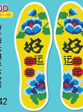 包邮2021年纯手工吸汗十字绣新款