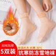 【买10送10】冬季加绒加厚雪地袜防冻保暖袜子男女长筒地板袜抗寒