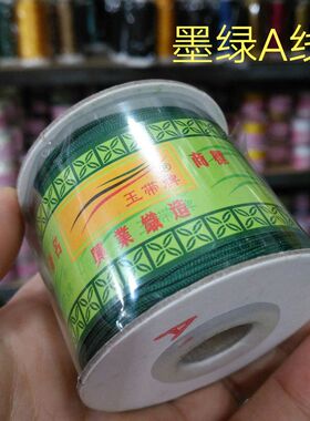 1mm正品玉带牌珠宝线手工金店