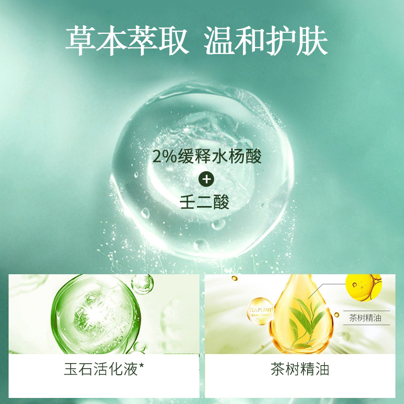 佰草世家水杨酸祛痘凝胶精华痘坑印修护膏改善闭口粉刺油壬二酸 - 图2