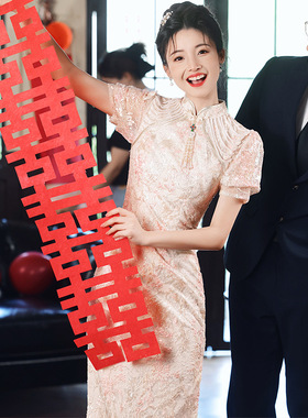 蕾丝敬酒服新娘2025新款粉色订婚礼服连衣裙新中式旗袍回门敬酒