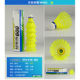 YONEXM3006002000YY plastic ball
