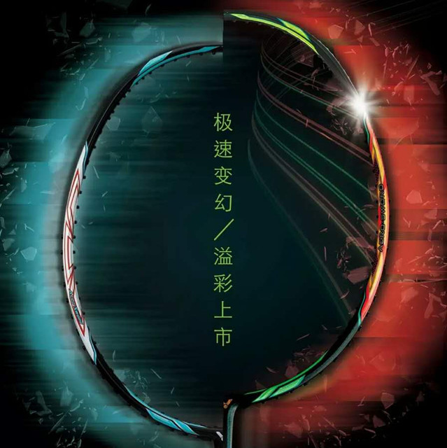 Victory offensive professional speed badminton racket