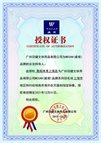 Kimwe Kelly Wecan Wecan Badminton стабилизатор Стабилизатор Стабилизатор Стабилизатор Студенческий учебный клуб является экономически эффективным