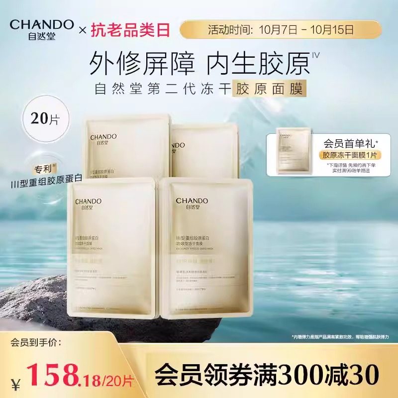  博美化妆品贴片面膜