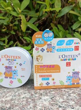 L‘OSTEEN欧斯丁宝宝水润面霜
