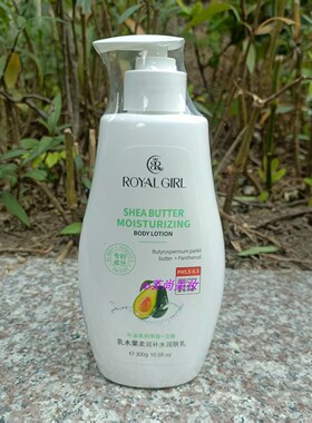 凰家女孩乳木果柔润补水润肤乳