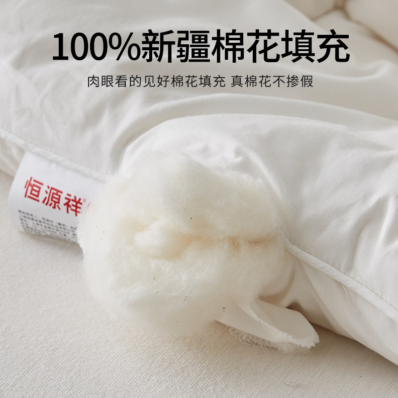 恒源祥里外全棉棉被新疆棉花被子被芯夏季薄款空调被秋冬纯棉被褥