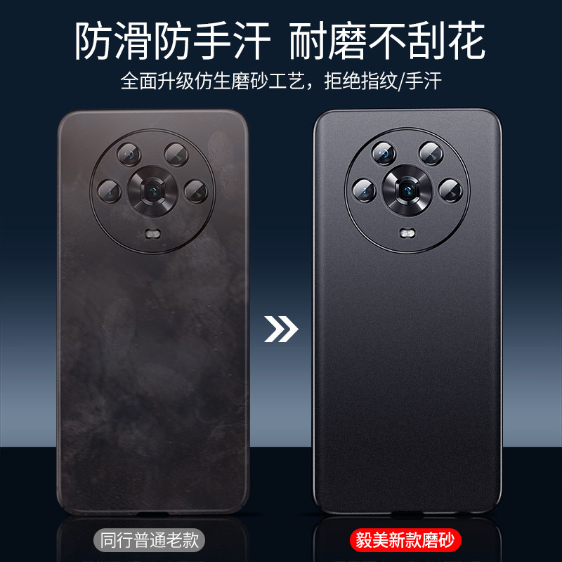 【超薄磨砂】毅美适用荣耀magic4手机壳华为魔术4pro至臻版新款磁吸外壳全包防摔男士保护套后壳华为2025款的,淘宝优惠券,粉丝福利购,淘宝优惠卷