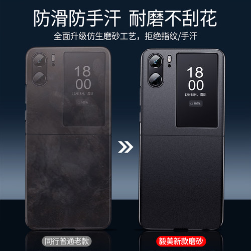适用oppofindn2flip手机壳findn3filp折叠屏oppon2男款超薄磨砂oppofind新款oppo磁吸find保护套n3外壳n2flip - 图3