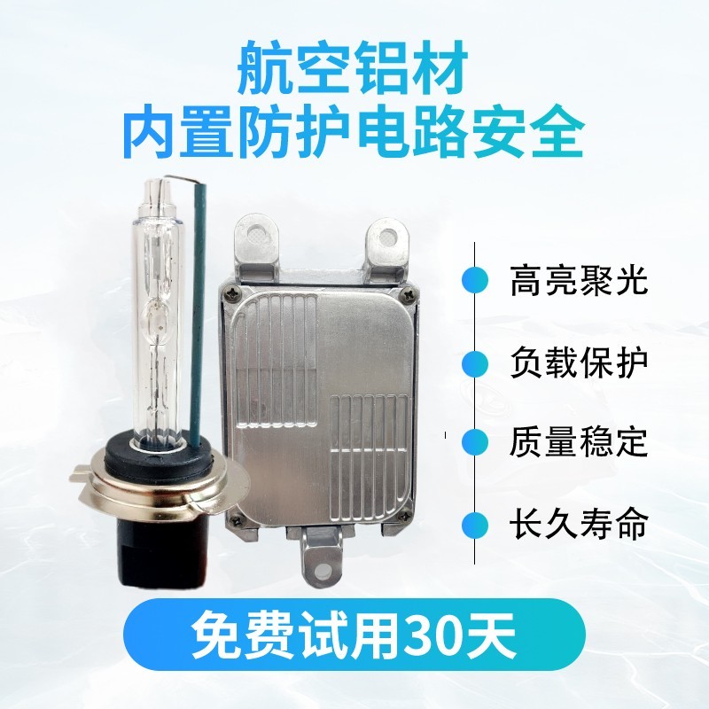 100w80w氙气灯套装汽车12v疝气大灯泡9005H7H11H4D2H超亮强光hid - 图2