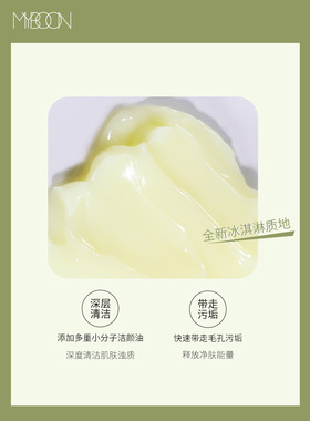 迈本眼唇脸温和卸妆膏三合一100g