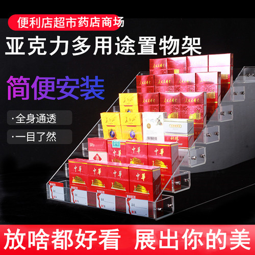 超市便利店烟架 烟柜 香菸架子售烟货架化妆品亚克力置物架烟架子 - 图1