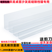 Bed Bottom Bezel Blocking Sheet Plastic Home Table Edge Sofa Bottom Slit Partition Strip Bed Lower Seal Border Cat Shelving Bezel