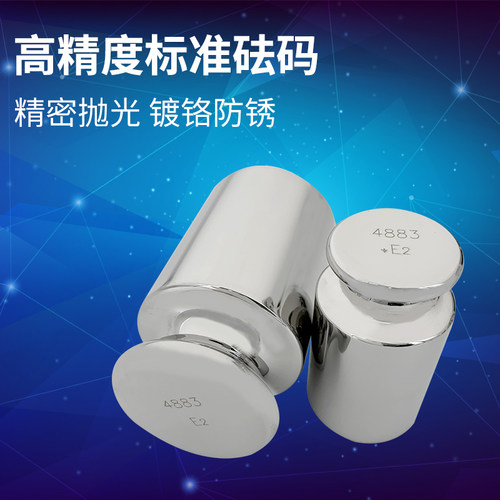 E2等级水玲316L不锈钢砝码无磁砝码计量1MG-100G200G500G - 图1