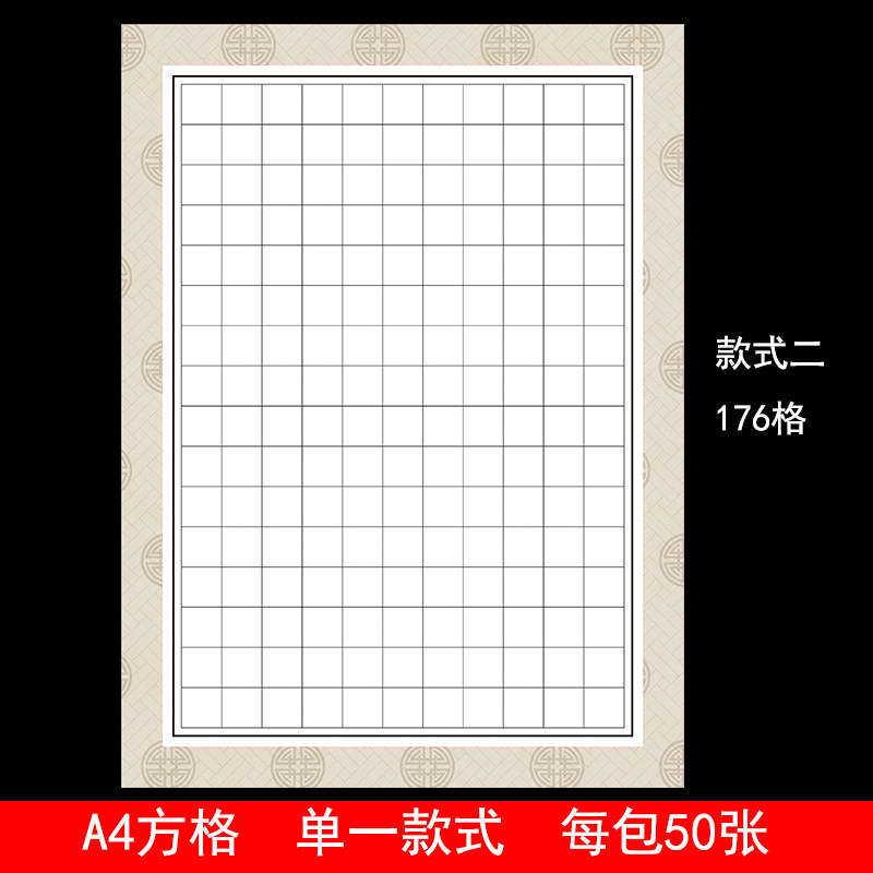 什么是书写纸图片,书写纸图片内容,好看的写字纸图片_大山谷图库