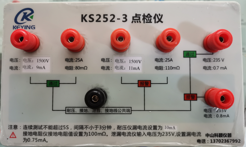 耐压测试仪点检盒 点检仪 接地绝缘泄漏安规校准仪 可订做 3C验厂 - 图2