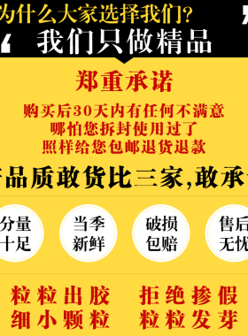 海藻面膜纯小颗粒8A品质每粒出胶
