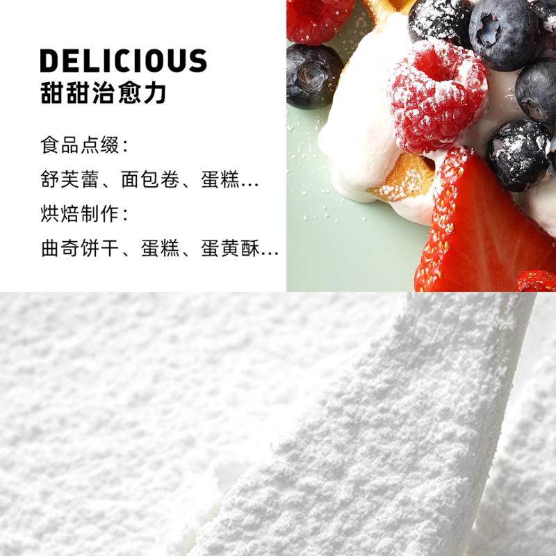 舒可曼防潮糖粉100g 面包蛋糕饼干装饰糖霜细砂糖粉烘焙材料专用,淘宝优惠券,粉丝福利购,淘宝优惠卷