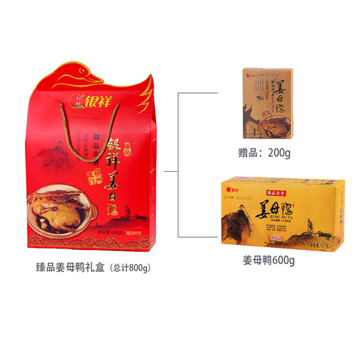 银祥姜母鸭500g厦门特产伴手礼加热即食酱板鸭卤鸭肉熟食零食小吃 - 图2