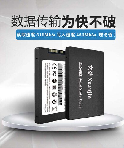 适配华硕X43B A43E K43S K52D A84S X48H F83V笔记本固态硬盘240G - 图1