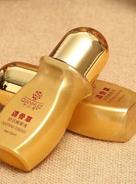 痛滚滚本草发热透骨草舒活精华液