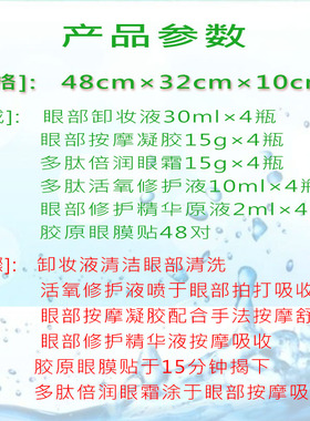 雅诗蔻48次眼部护理套盒