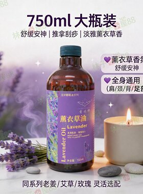 通经络中草药五行刮痧精油大瓶