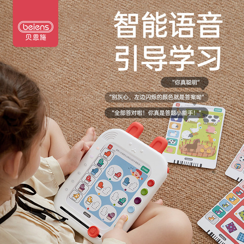 贝恩施儿童逻辑思维训练机学习机卡片早教机幼儿有声点读机专注力,淘宝优惠券,粉丝福利购,淘宝优惠卷