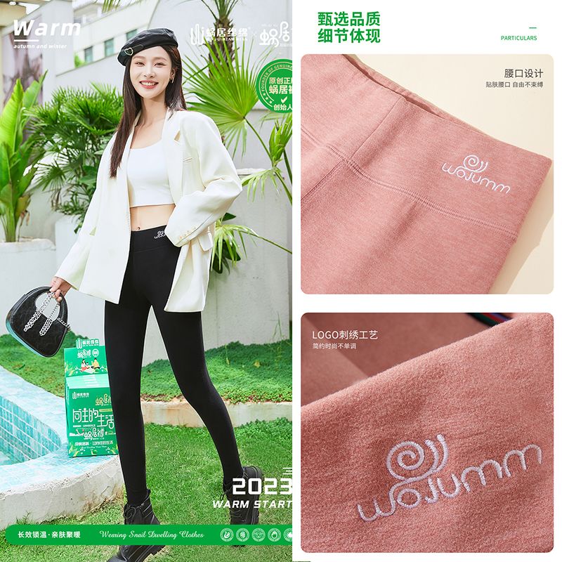 蜗居绵绵蜗居裤秋裤女加绒护膝护腰蚕丝羊绒裤保暖裤8881 - 图3