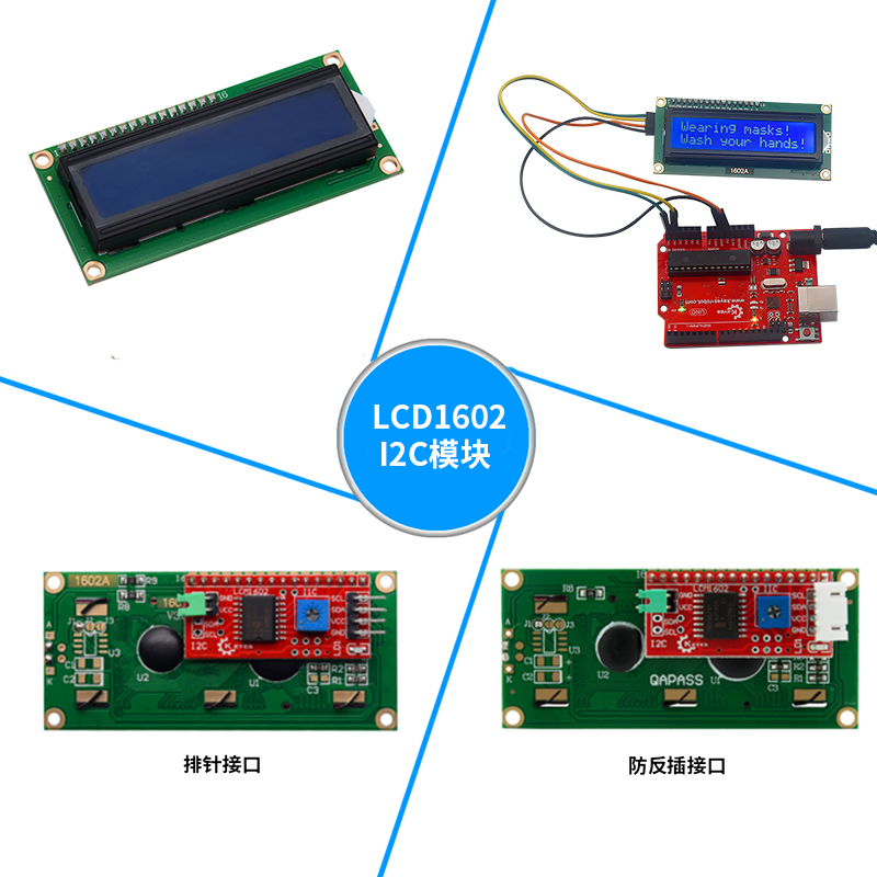 LCD1602转接板 含液晶显示屏 IIC/I2C/接口 送 函数库 转接模块