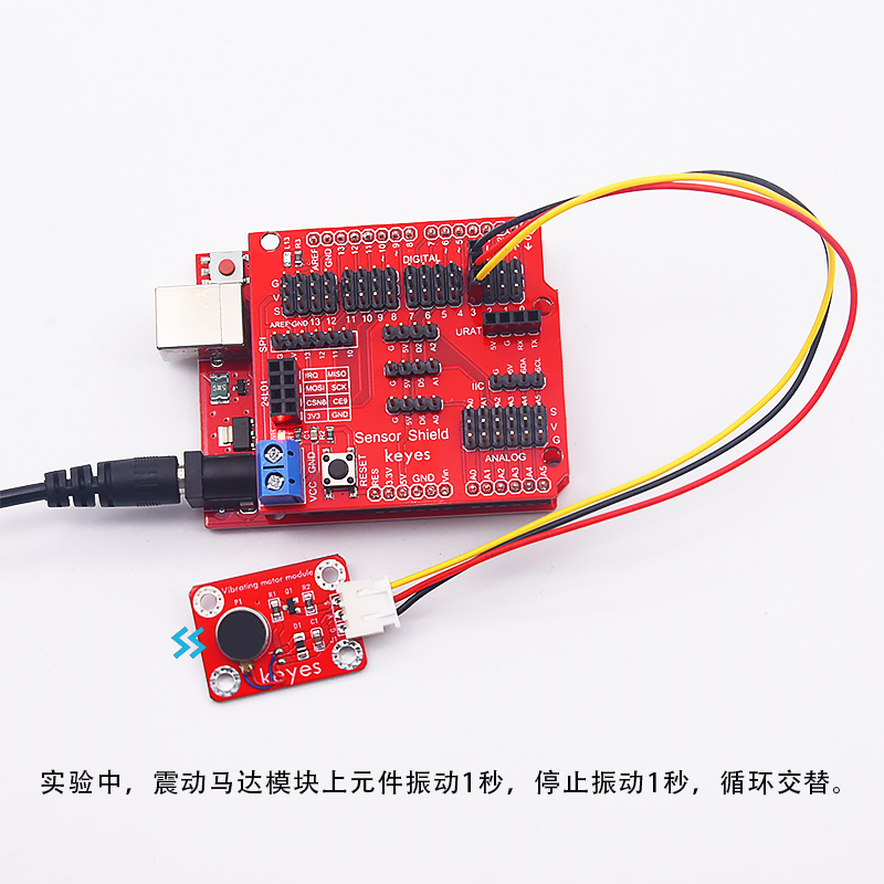 Keyes震动马达模块振动传感器手机扁平小电机电子积木适用arduino-图1