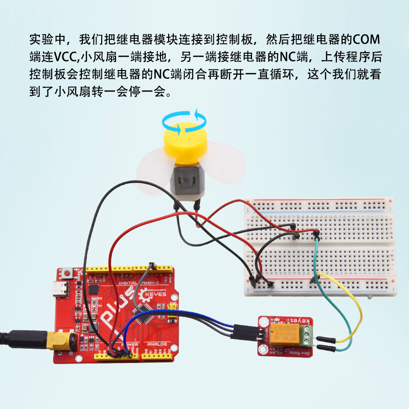 3V单路继电器模块1路高电平触发电流转换板 适用arduino microbit - 图0