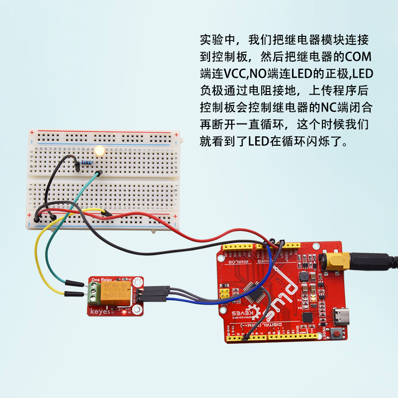 3V单路继电器模块1路高电平触发电流转换板 适用arduino microbit - 图1