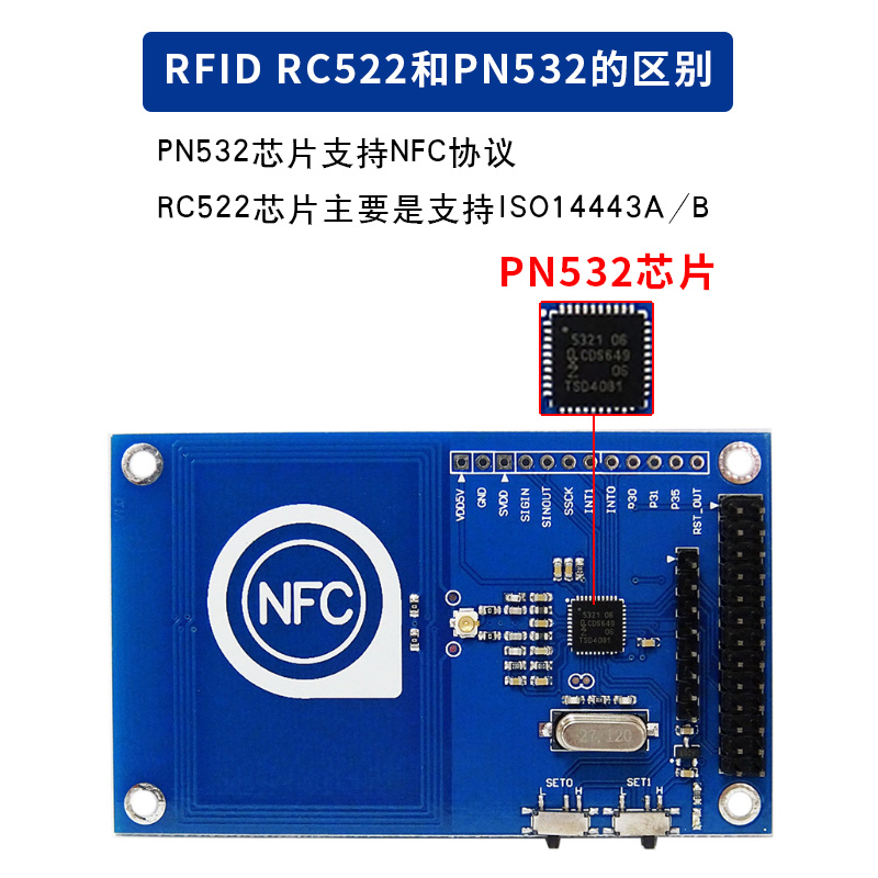 NFC读写卡套件13.56mHz PN532近场通信模块白卡钥匙扣适用arduino-图0