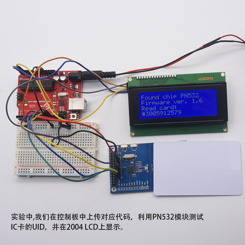 NFC读写卡套件13.56mHz PN532近场通信模块白卡钥匙扣适用arduino-图2