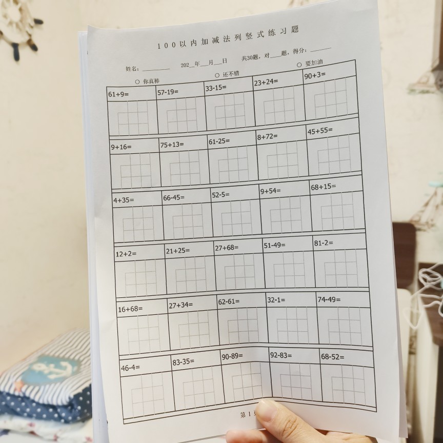 小学数学100以内加减法竖式计算练习纸作业纸1680题算术连加连减 - 图1