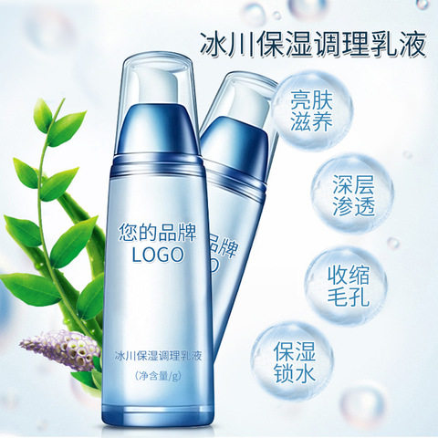 Skin rejuvenating milk, soothing and caring, beauty salon unscented hydrating, hydrating, radiant, and translucent, hospital-line moisturizing kg, beautiful skin tone, glacier 1