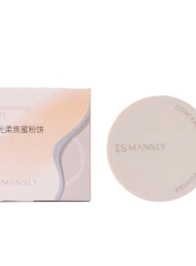 女曼诗丽蜜粉饼细腻柔焦不易脱妆平价定妆粉遮瑕自然彩妆微光