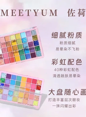 哑光紫色绿色乌托邦细闪眼影舞台妆40亮片珠光粉色cos色蓝色黄色