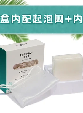羊奶手工皂山羊奶拉丝蛋白氨基酸曼洁面控油蚕丝精华碧芙蚕丝皂