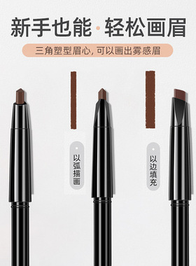 替换芯防水防汗眉笔单支双头自动套装不晕染旋转替换笔芯