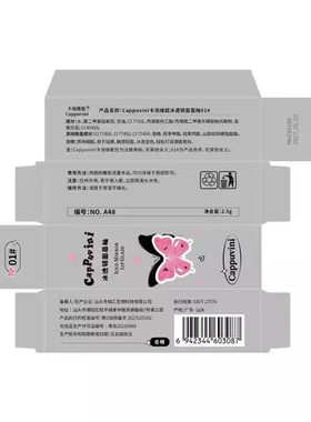 唇釉蝴蝶素颜净透镜面显白三支装Cappuvini卡泡维妮冰面