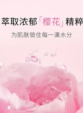 抗皱水乳液递欧女正品补水精华水护肤品滋润酵母樱花保湿紧致
