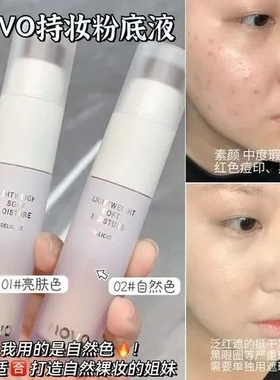 防水防汗BB霜持久不脱妆彩妆遮瑕刷子肌NOVO沁水柔干粉底液油皮