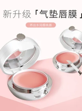 唇膜护肤品靓肤普拉缇娜淡化唇纹晚安保湿唇色补水唇部滋润